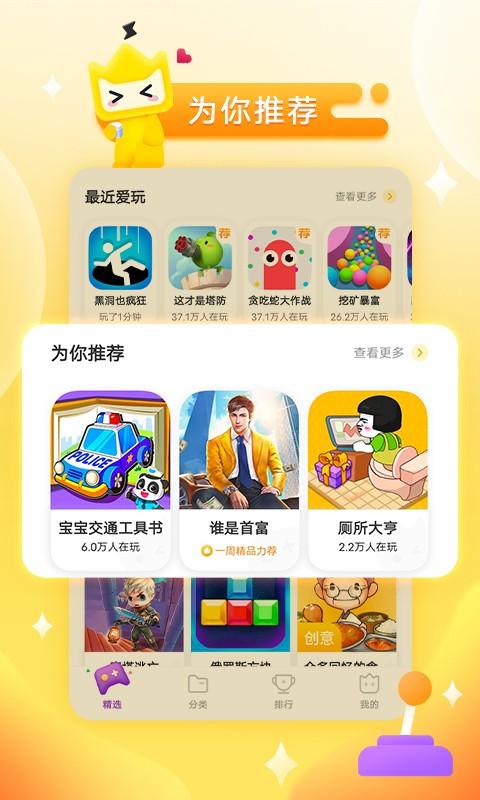 vivo秒玩小游戏app最新版下载 v2.0.5.1 vivo秒玩小游戏app最新版下载 v2.0.5.1