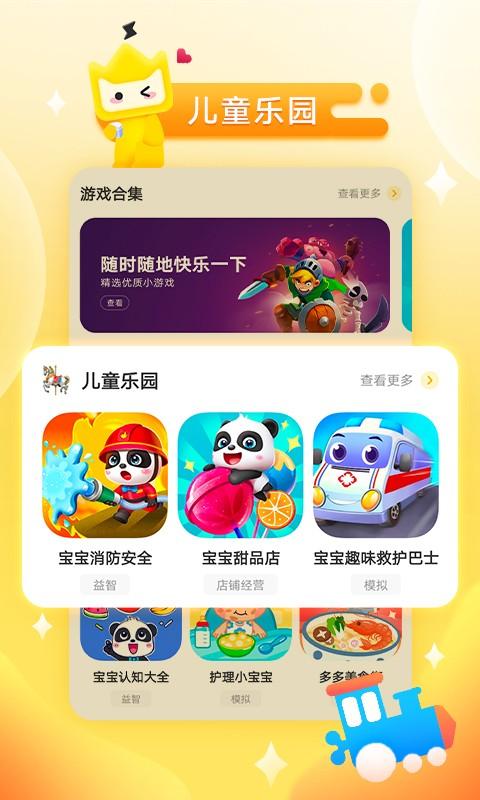 vivo秒玩小游戏app最新版下载 v2.0.5.1 vivo秒玩小游戏app最新版下载 v2.0.5.1