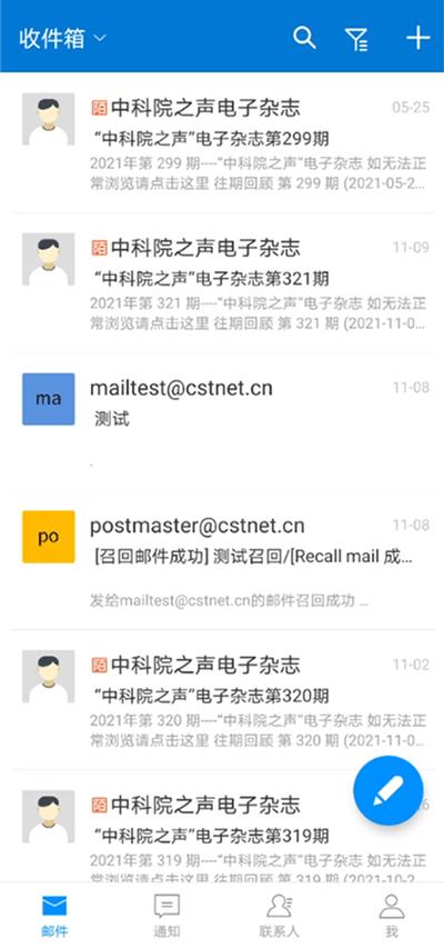 中科院邮箱app手机版下载 v4.0.3.6 中科院邮箱app手机版下载 v4.0.3.6
