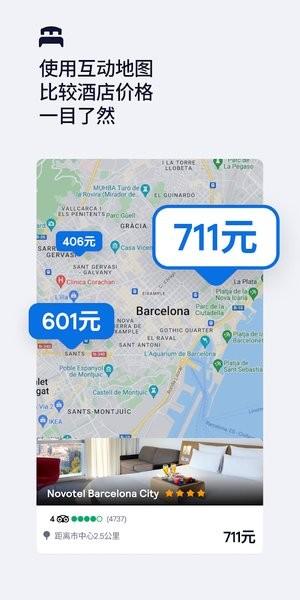 Skyscanner app最新版下载 v7.79 Skyscanner app最新版下载 v7.79