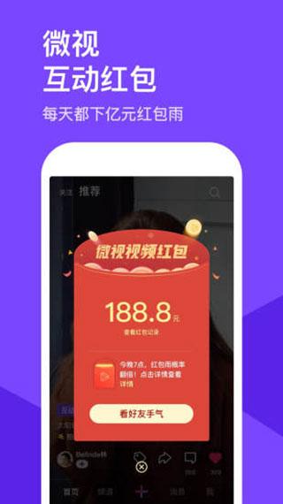 微视app最新版下载 v8.104.0.588 微视app最新版下载 v8.104.0.588