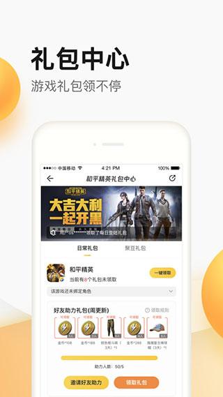 掌上道聚城手机版下载 v4.7.0.0