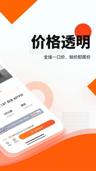 优信二手车安卓最新版下载 v11.11.8