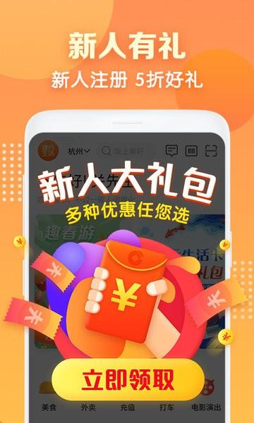 建行生活app最新版下载 v2.1.5 建行生活app最新版下载 v2.1.5