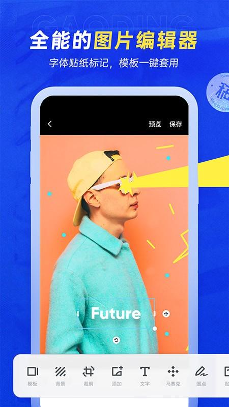稿定设计app免费版下载 v4.42.1 稿定设计app免费版下载 v4.42.1