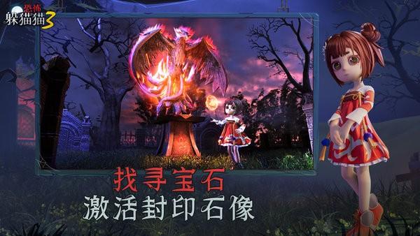恐怖躲猫猫3最新版下载 v1.6.0.0 恐怖躲猫猫3最新版下载 v1.6.0.0