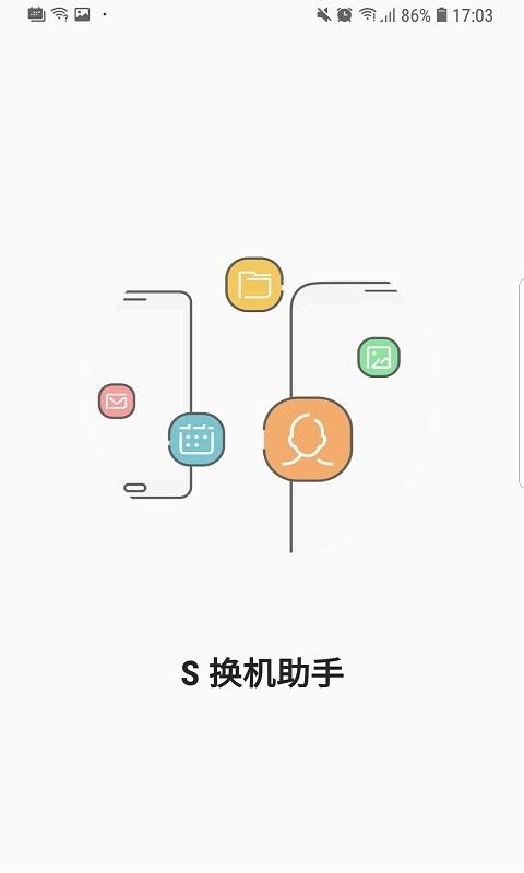 三星s换机助手app最新版下载 v3.7.46.2 三星s换机助手app最新版下载 v3.7.46.2