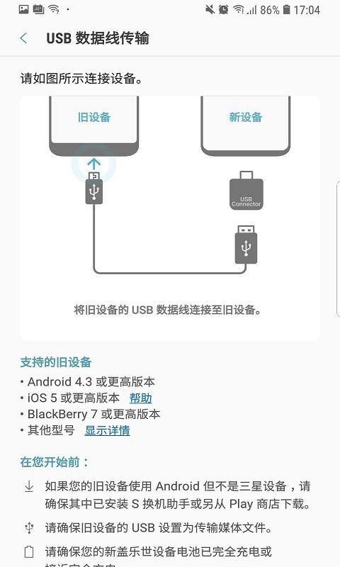 三星s换机助手app最新版下载 v3.7.46.2 三星s换机助手app最新版下载 v3.7.46.2
