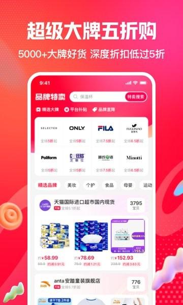 一淘app最新版下载 v9.26.3 一淘app最新版下载 v9.26.3