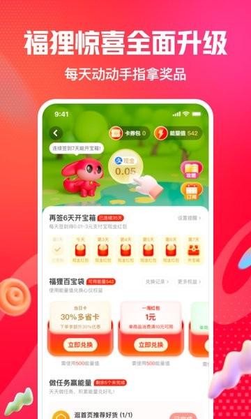 一淘app最新版下载 v9.26.3 一淘app最新版下载 v9.26.3