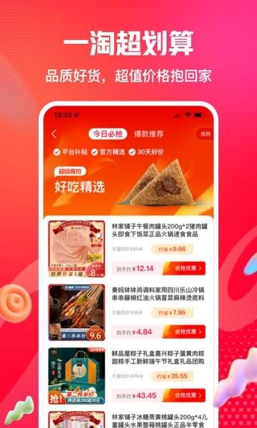 一淘app最新版下载 v9.26.3 一淘app最新版下载 v9.26.3