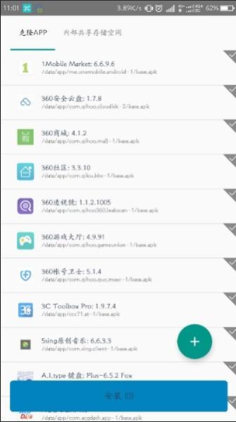 vx框架(VirtualXposed)最新版下载 v0.22.3 vx框架(VirtualXposed)最新版下载 v0.22.3