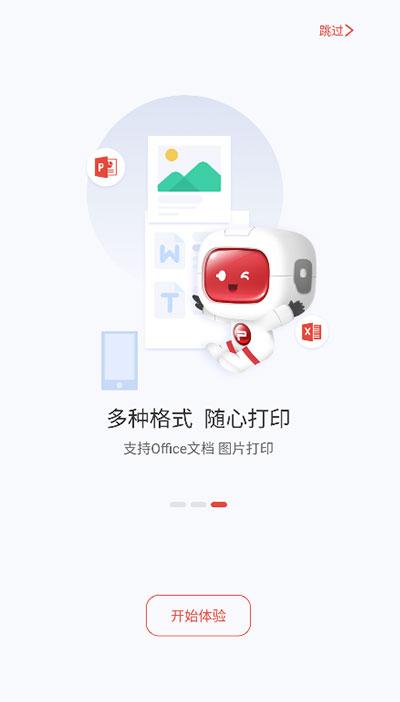 奔图打印app手机版下载 v2.0.80 奔图打印app手机版下载 v2.0.80
