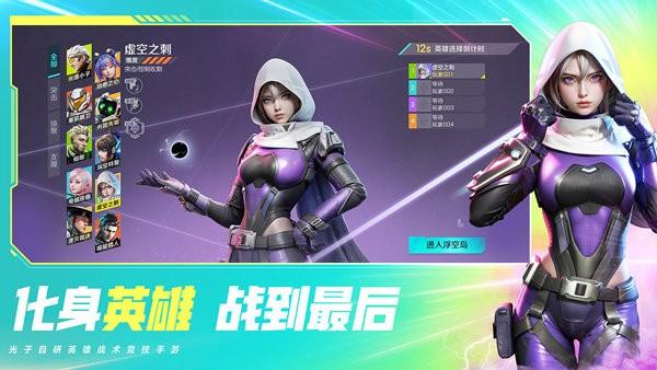 高能英雄手游最新版下载 v1.2.7.3000 高能英雄手游最新版下载 v1.2.7.3000