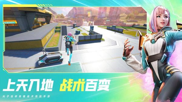 高能英雄手游最新版下载 v1.2.7.3000 高能英雄手游最新版下载 v1.2.7.3000