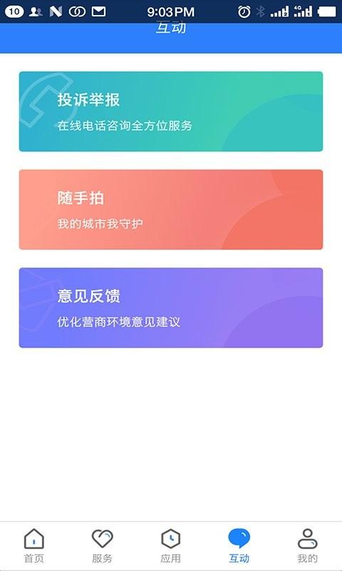 三晋通app最新版下载 v3.2.1 三晋通app最新版下载 v3.2.1
