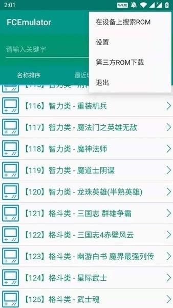 fc模拟器最新版下载 v1.0.14 fc模拟器最新版下载 v1.0.14