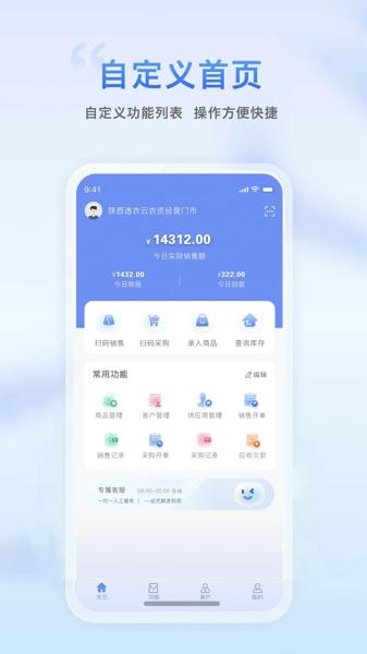 逸农云手机版下载 v1.0.6