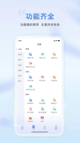 逸农云手机版下载 v1.0.6