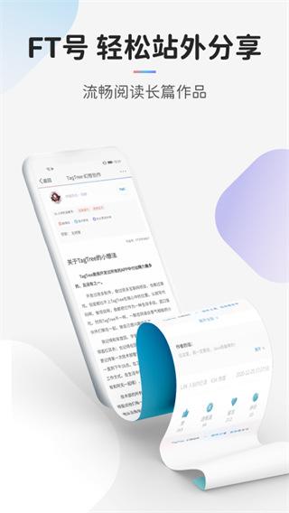 TagTree最新版下载 v1.2.0 TagTree最新版下载 v1.2.0