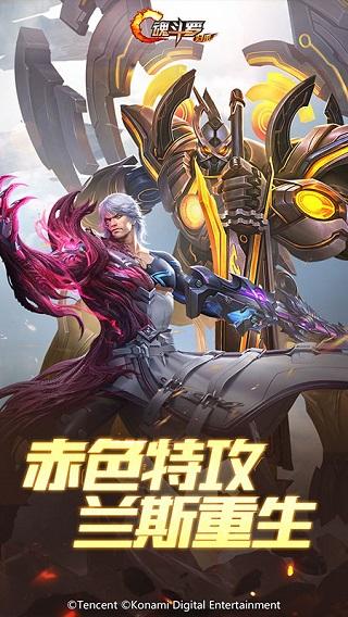 魂斗罗归来手游最新版下载 v1.57.104.3028 魂斗罗归来手游最新版下载 v1.57.104.3028