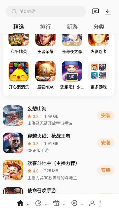 oppo游戏中心app最新版下载 v12.3.1 oppo游戏中心app最新版下载 v12.3.1