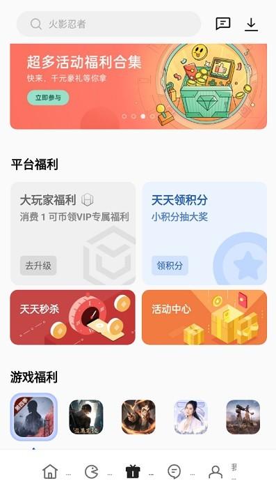 oppo游戏中心app最新版下载 v12.3.1 oppo游戏中心app最新版下载 v12.3.1