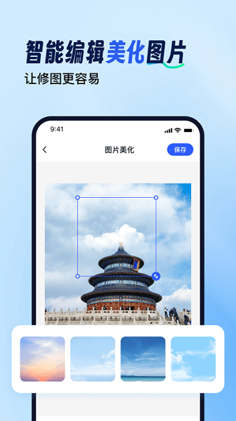 拼图工具箱手机最新版下载 v1.0.0