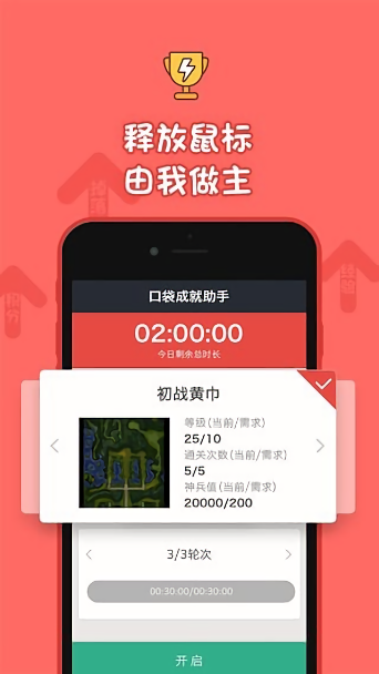 口袋梦三国app最新版下载 v7.6.6 口袋梦三国app最新版下载 v7.6.6