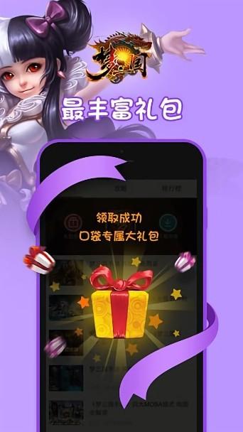 口袋梦三国app最新版下载 v7.6.6 口袋梦三国app最新版下载 v7.6.6
