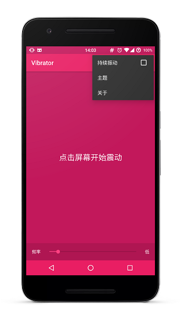 Vibrator手机版下载 v3.1.2