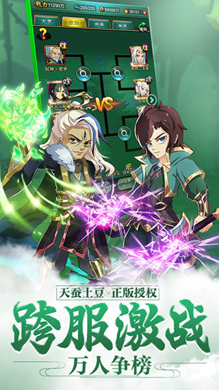 新大主宰手游最新版下载 v2.0.6.1 新大主宰手游最新版下载 v2.0.6.1