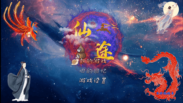仙途手游最新版下载 v5.1.0 仙途手游最新版下载 v5.1.0