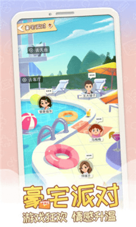 平行人生最新版下载 v1.0.0 平行人生最新版下载 v1.0.0