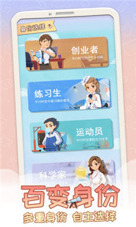 平行人生最新版下载 v1.0.0 平行人生最新版下载 v1.0.0