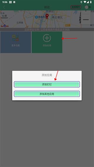 钉钉打卡虚拟位置手机版下载 v2.27.4 钉钉打卡虚拟位置手机版下载 v2.27.4