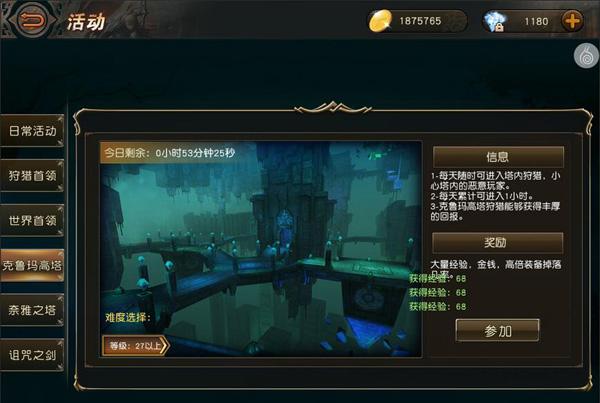 天堂2血盟腾讯版下载 v1.22.3 天堂2血盟腾讯版下载 v1.22.3