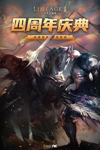 天堂2血盟腾讯版下载 v1.22.3 天堂2血盟腾讯版下载 v1.22.3