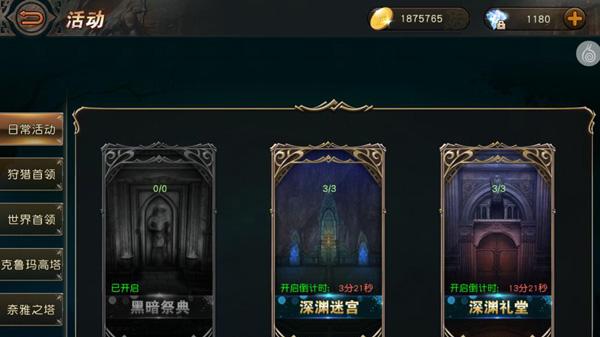 天堂2血盟腾讯版下载 v1.22.3 天堂2血盟腾讯版下载 v1.22.3