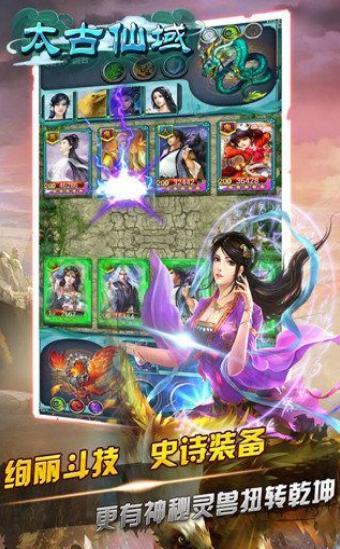 太古仙域最新版下载 v0.1.24.17 太古仙域最新版下载 v0.1.24.17