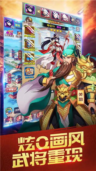 三国英雄志手游最新版下载 v1.0.1.4 三国英雄志手游最新版下载 v1.0.1.4