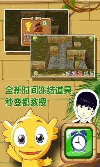 疯狂的麦咭手游最新版下载 v2.1 疯狂的麦咭手游最新版下载 v2.1