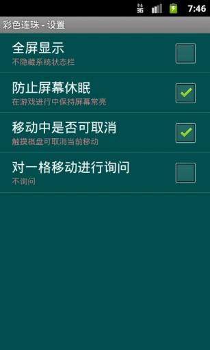 彩色连珠手机版下载 v1.2.9 彩色连珠手机版下载 v1.2.9