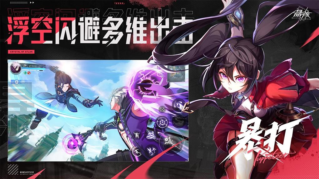 晶核魔导觉醒电脑版下载 v1.3.4 晶核魔导觉醒电脑版下载 v1.3.4