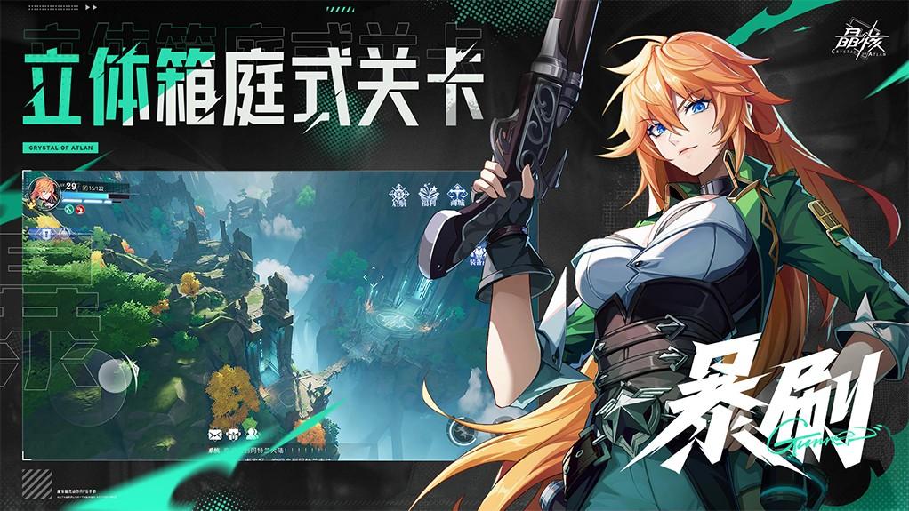 晶核魔导觉醒电脑版下载 v1.3.4 晶核魔导觉醒电脑版下载 v1.3.4