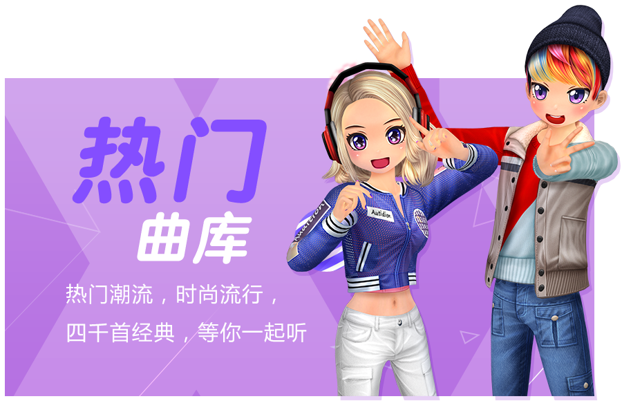 劲舞团端游下载 v18.3.0