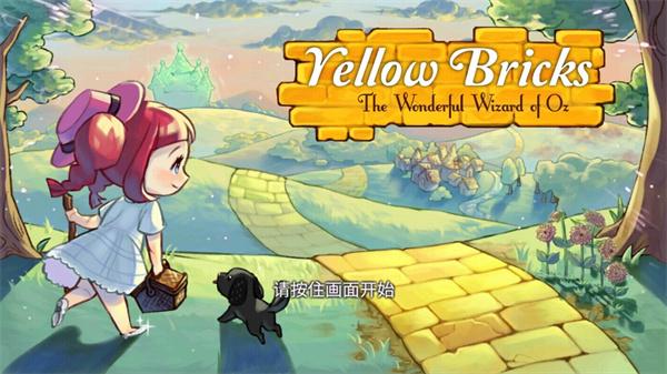 黄金之路绿野仙踪中文版下载 v1.1.12 黄金之路绿野仙踪中文版下载 v1.1.12