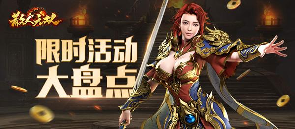 散人无双最新版下载 v1.0.4 散人无双最新版下载 v1.0.4