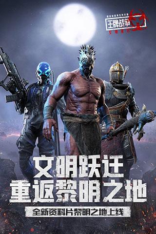 王牌战争手游最新版下载 v11.6 王牌战争手游最新版下载 v11.6