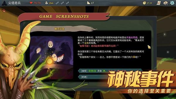 杀戮尖塔手游最新版下载 v2.3.2 杀戮尖塔手游最新版下载 v2.3.2